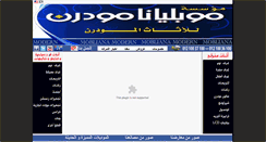 Desktop Screenshot of moblianamodern.com